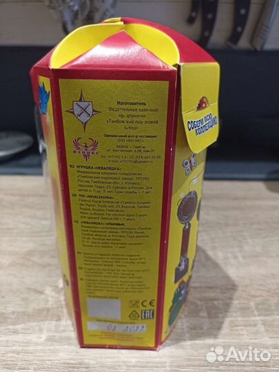 Игрушка неваляшка СССР