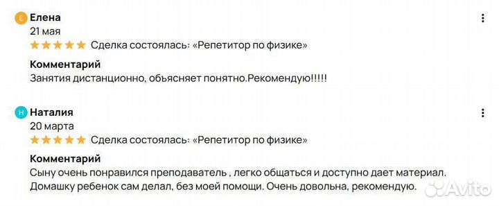 Репетитор по математике и физике онлайн