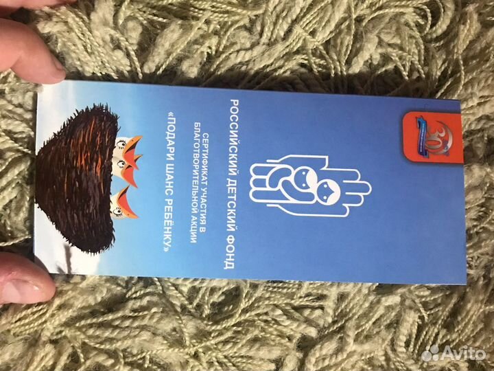 Монета 25 р дари добро детям