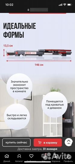 Беговая дорожка yamaguchi max