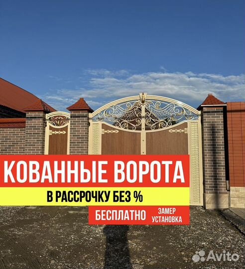 Ворота