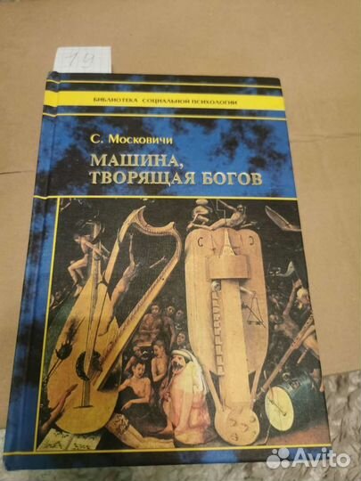 Книги по философии, политологии, фантастика и пр