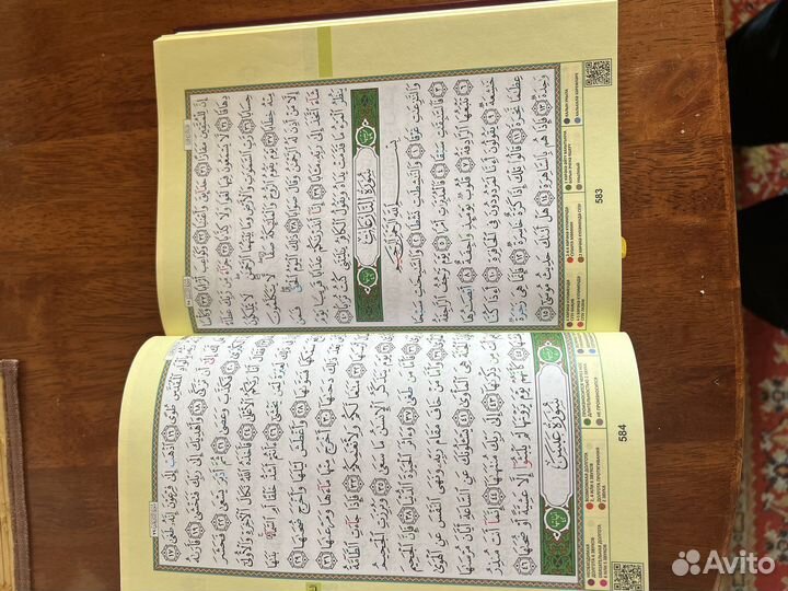 Коран подарочный из натуральная кожа