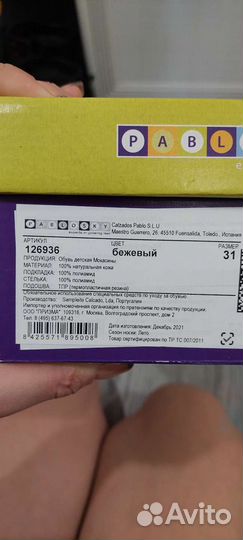 Мокасины для мальчика