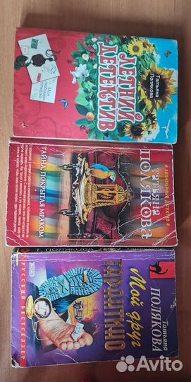 Книги детективы