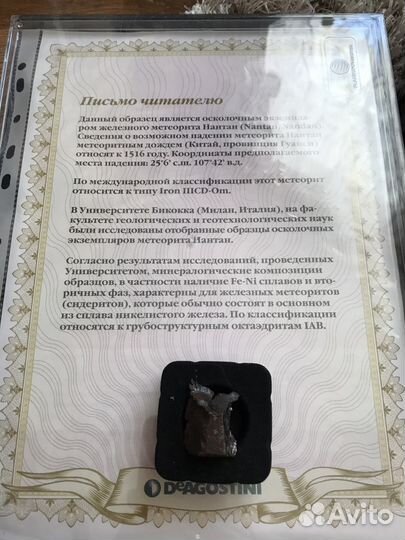 Коллекция минералов Сокровища земли