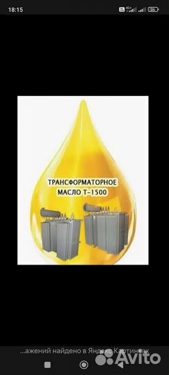 Трансформаторное масло б/у