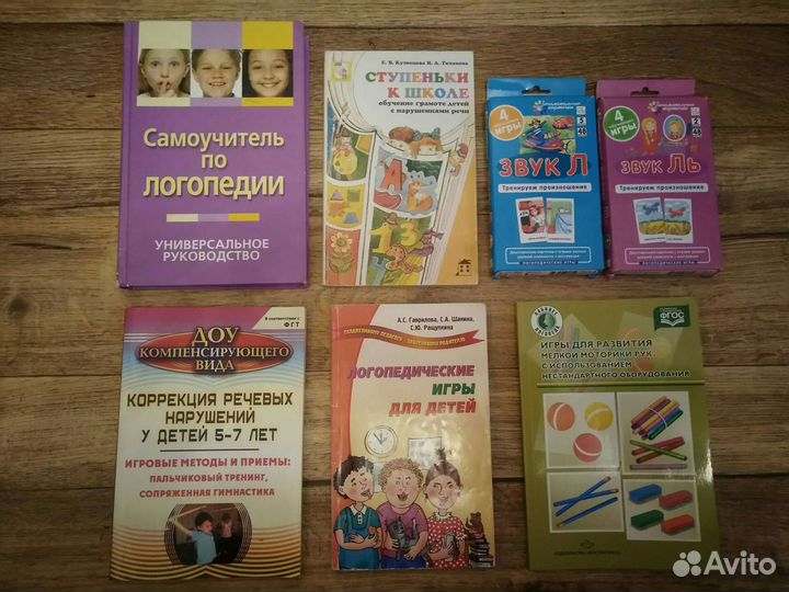 Пособия по логопедии, подготовке к школе