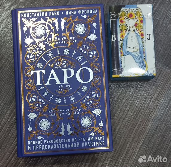 Новые Карты taro уэйта, новая книга таро