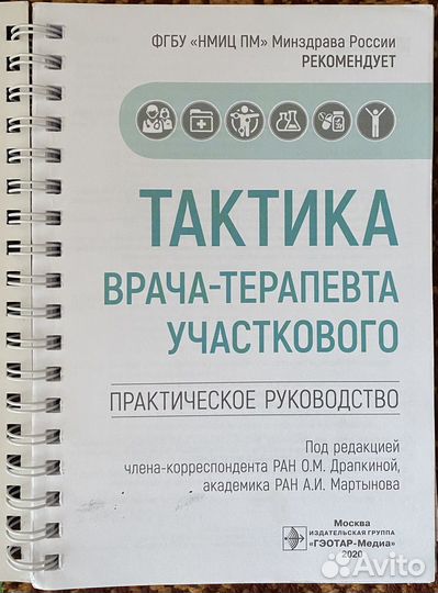 Учебная литература