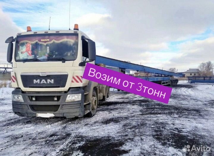 Перевозка негабарита Трал