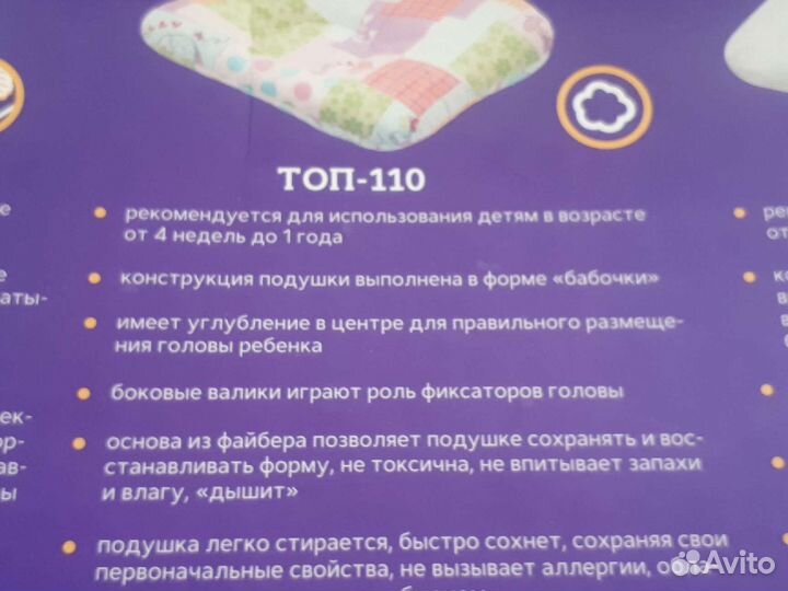 Ортопедическая подушка для новорожденных