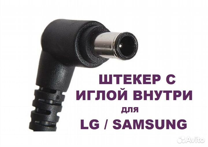 Блок питания для мониторов Samsung / LG / Sony