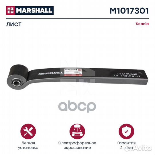 M1017301 marshall scania-4-Лист коренной задний