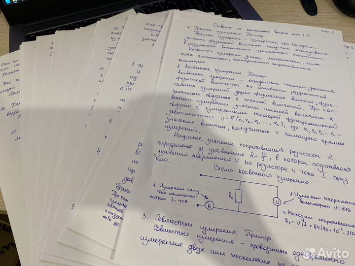 Набор текста/составление конспектов