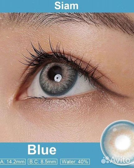 Цветные линзы