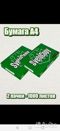 Бумага SvetoCopy, Снегурочка, Xerox