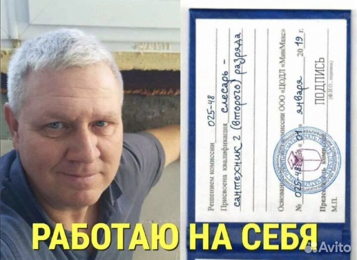 Сантехник. Услуги Сантехника. Срочный выезд Сантех