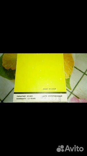 Бленда СССР