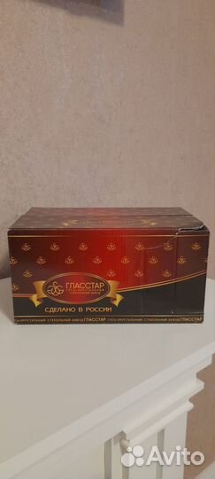 Бокалы стеклянные (новые)