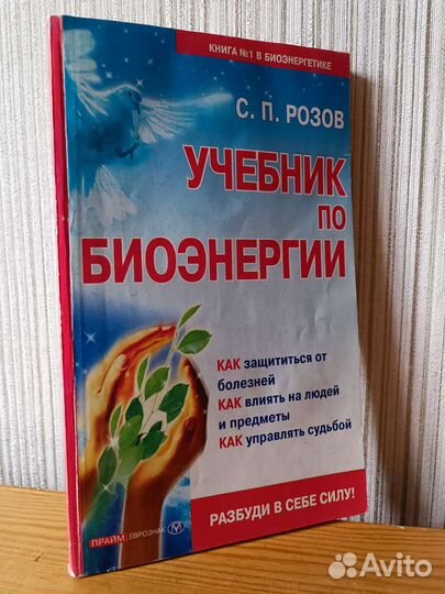 Цигун Крайон Тантра Психология Биоэнергии