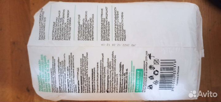 Подгузники для взрослых 