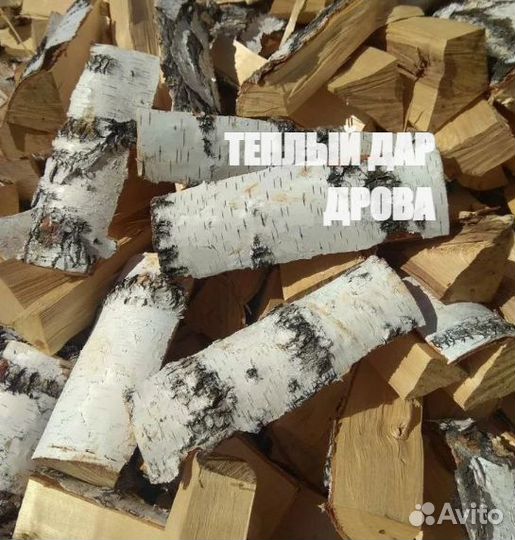 Дрова береза осина ольха