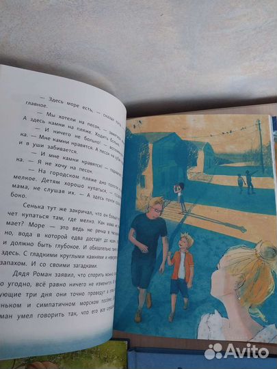 Детские книги 3-4 класс