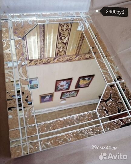 Зеркала в мозаичной раме
