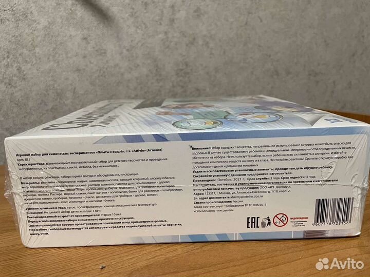 Новый Набор для опытов с водой