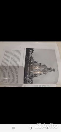 История русского искусства 1961г