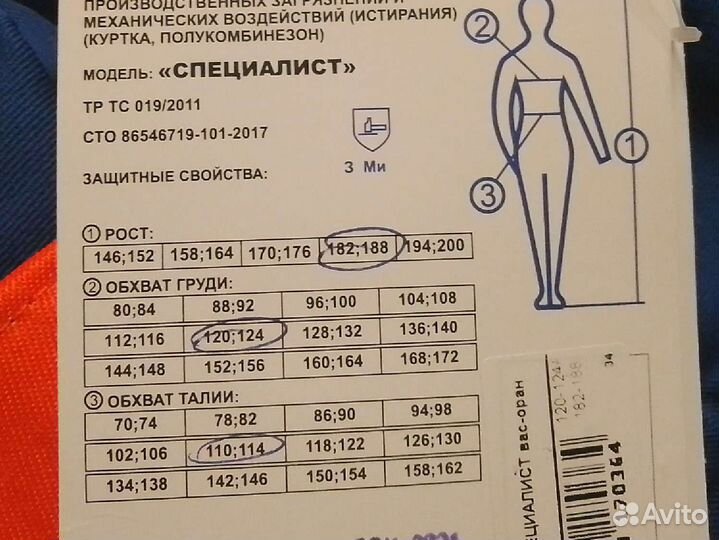 Костюм мужской рабочий летний спецодежда