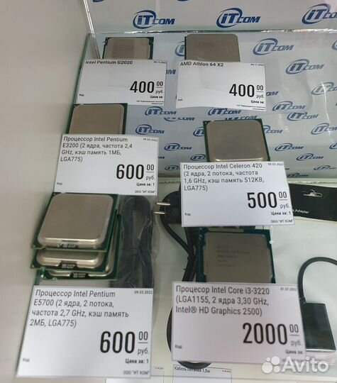 Процессоры