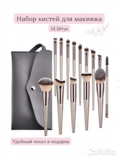 Набор кистей для макияжа новый