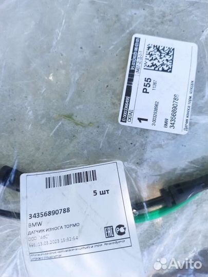 Тормозные колодки BMW