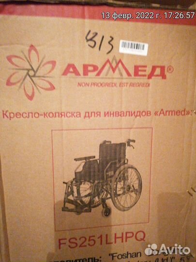 Инвалидное кресло коляска