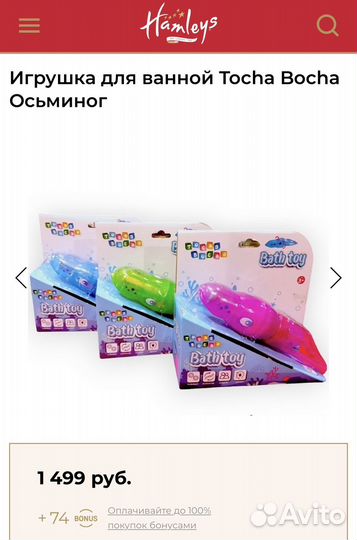 Игрушка для плавания осьминог