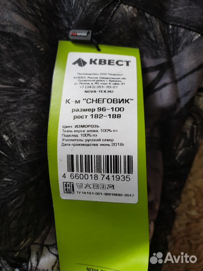 Зимний костюм для охоты