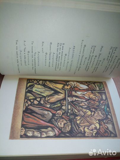 Западноевропейская драматургия. Том 33. 1984г