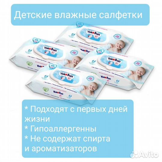 Подгузники yokosun