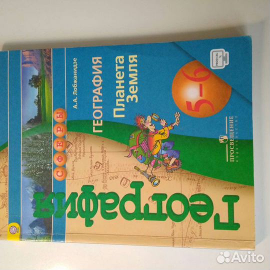 Учебники 5-6класс