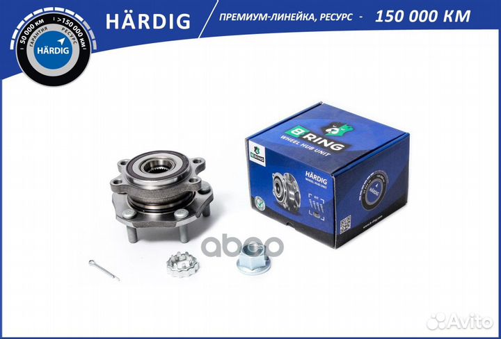 Ступица с подшип. в сборе HBK4913 B-ring