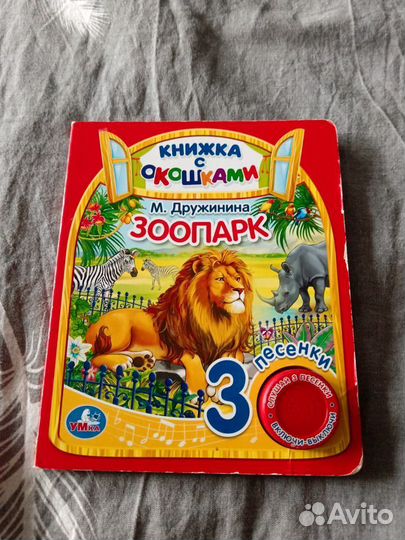 Детские книжки, музыкальные книжки, карточки