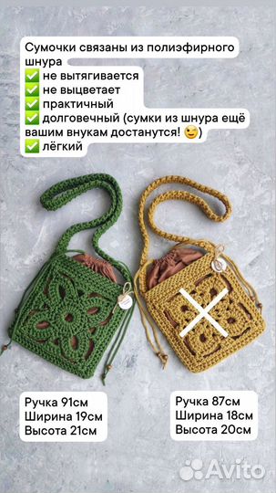 Вязаная крючком сумка