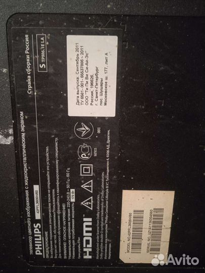 Матрица для телевизора philips