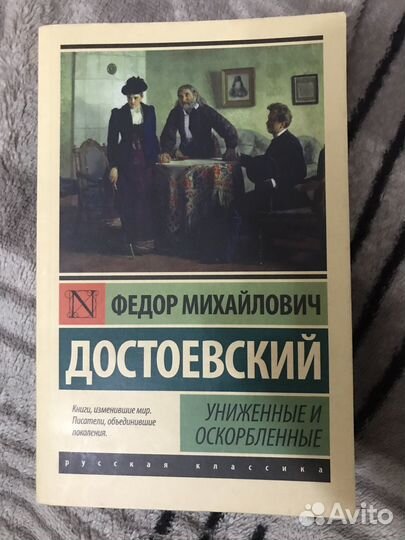 Русская классика