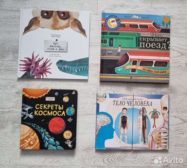 Интересные детские книги для малышей