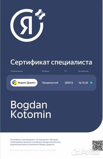 Настройка Яндекс Директ. Контекстная реклама