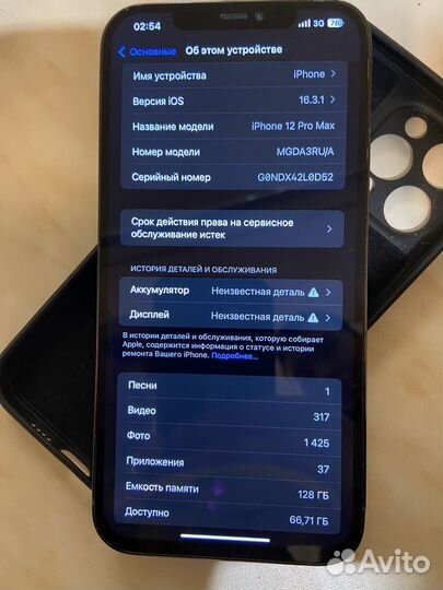 iPhone 12 Pro Max, 128 ГБ