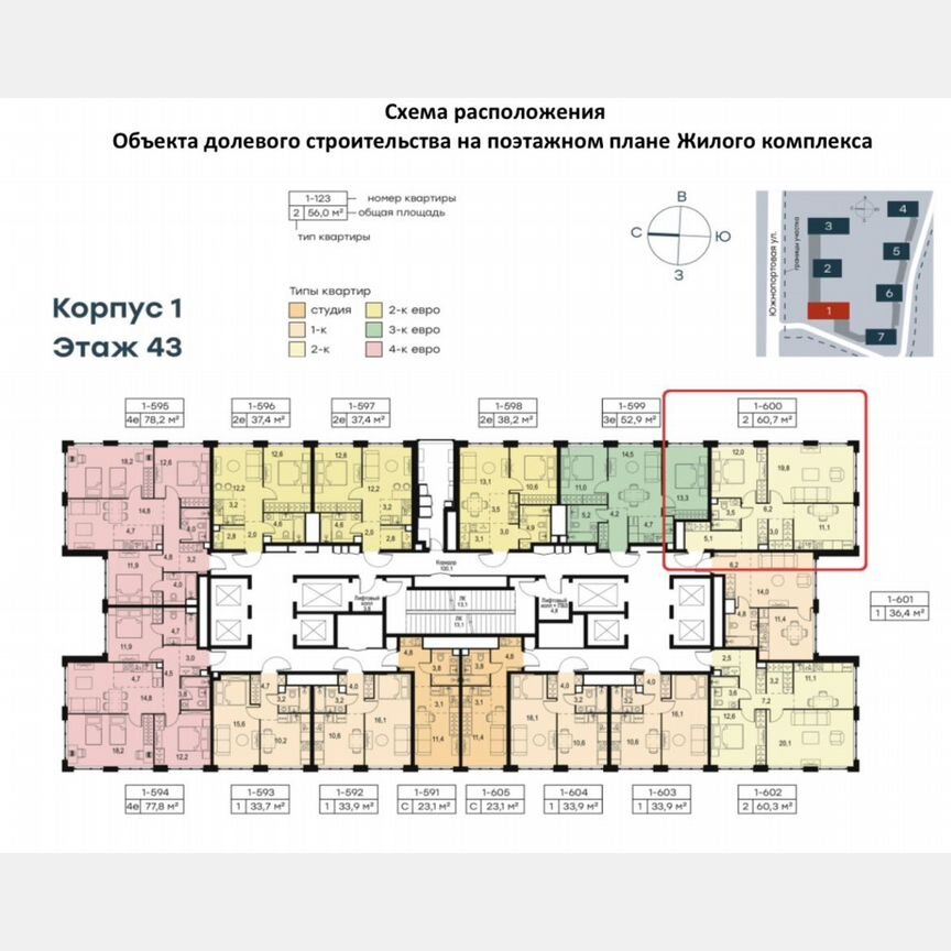2-к. квартира, 60,7 м², 43/69 эт.